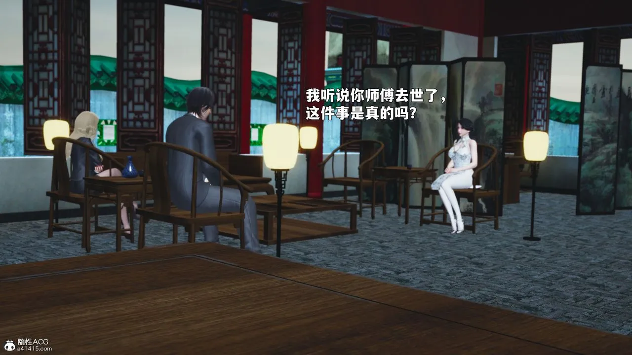 [3D]我成瞭大反派_第二季-第89話 - 图片 31