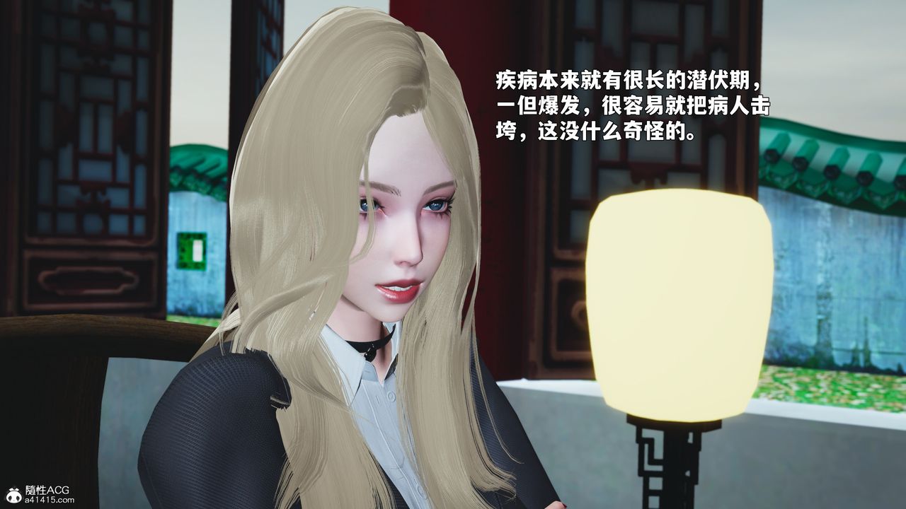 [3D]我成瞭大反派_第二季第89話
