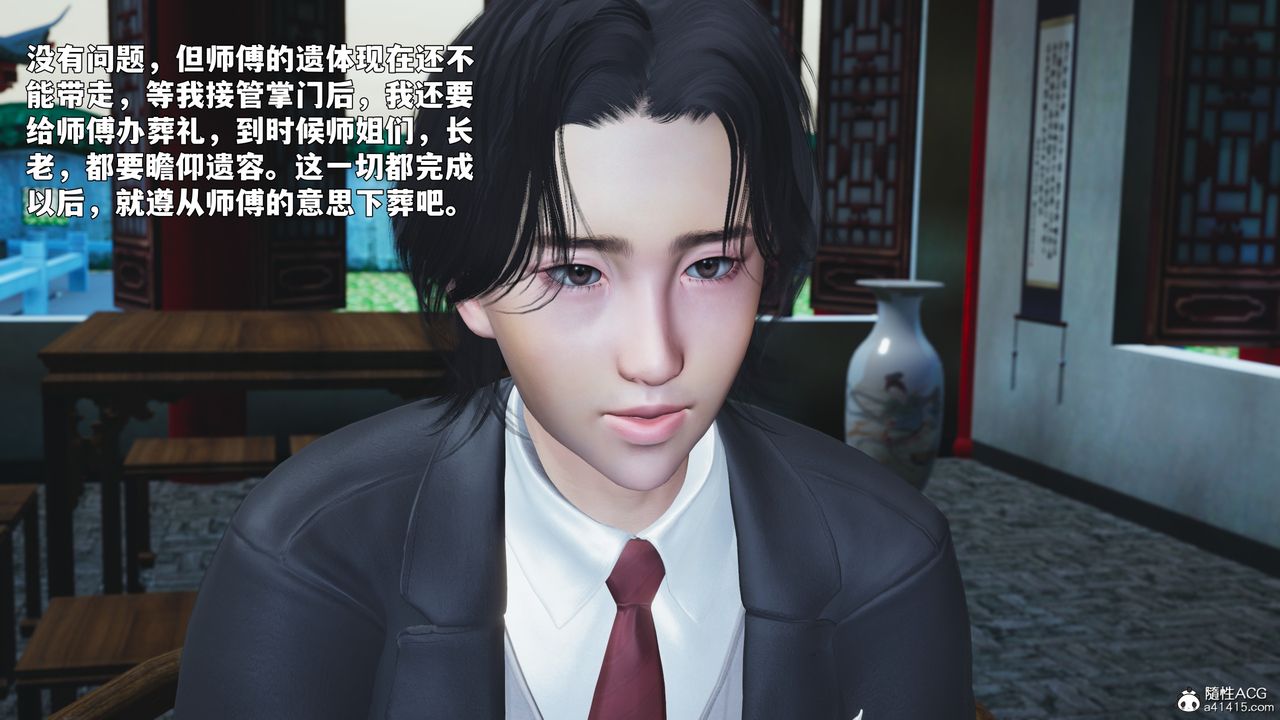 [3D]我成瞭大反派_第二季第89話