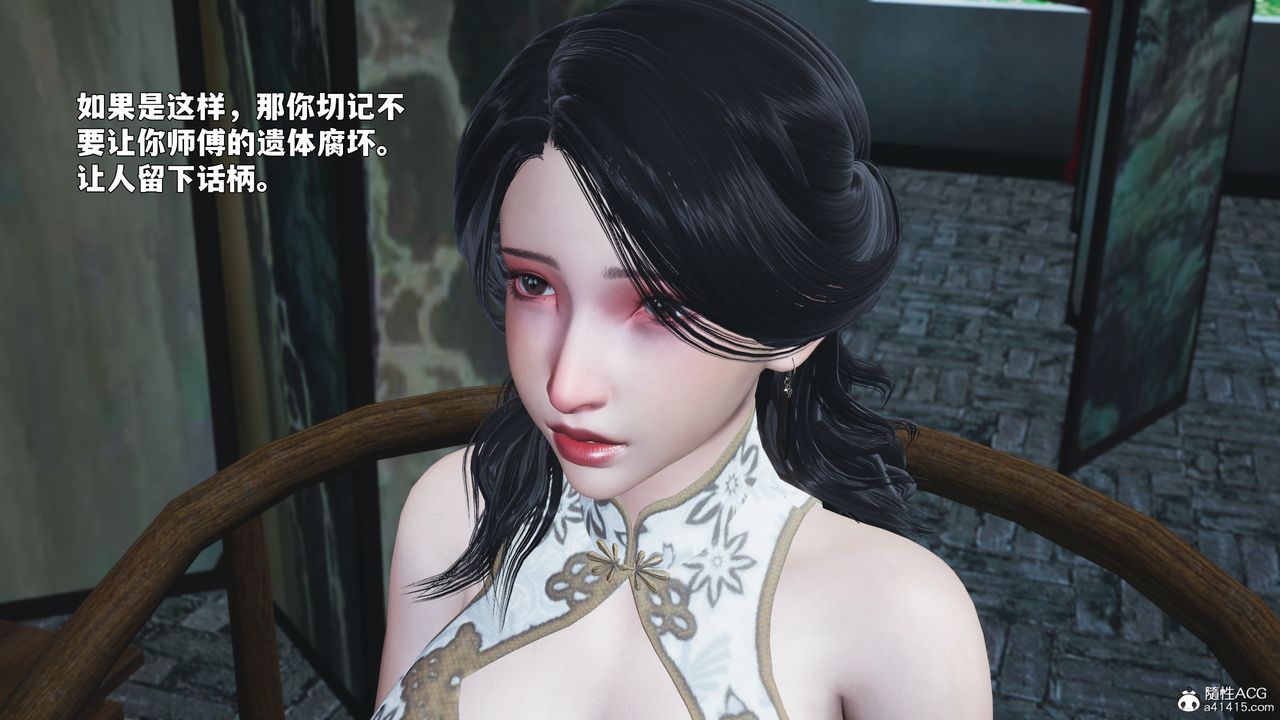 [3D]我成瞭大反派_第二季第89話