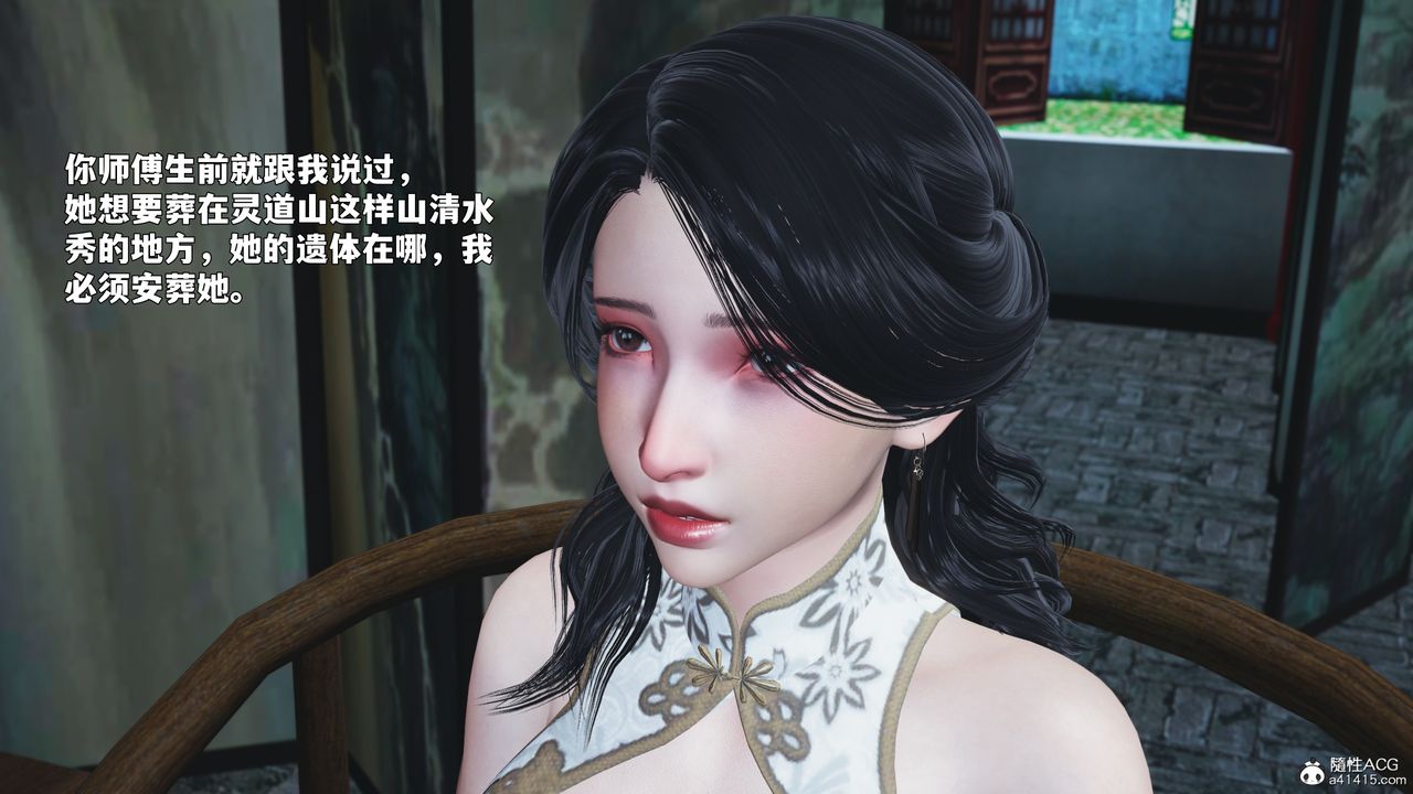 [3D]我成瞭大反派_第二季第89話