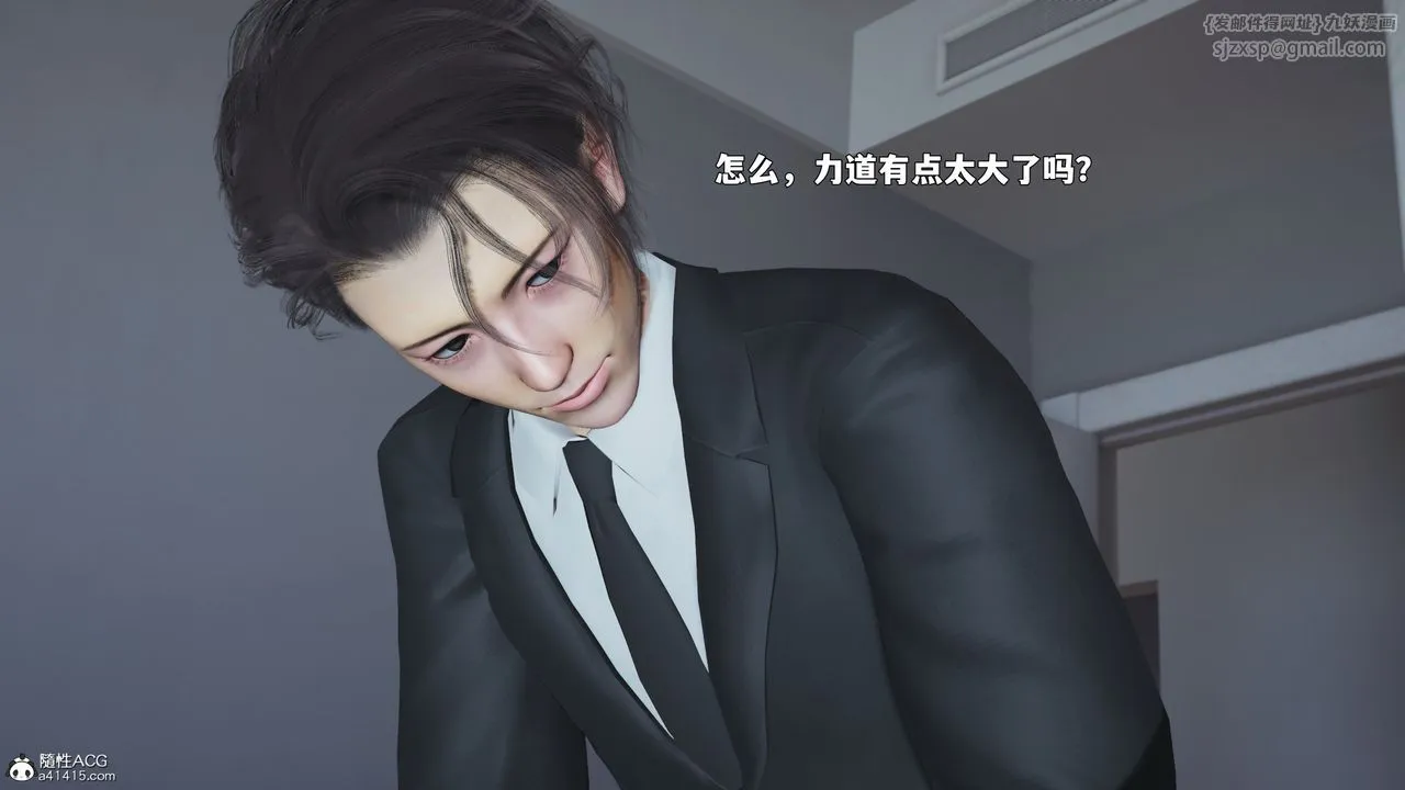 [3D]我成瞭大反派_第二季第89話