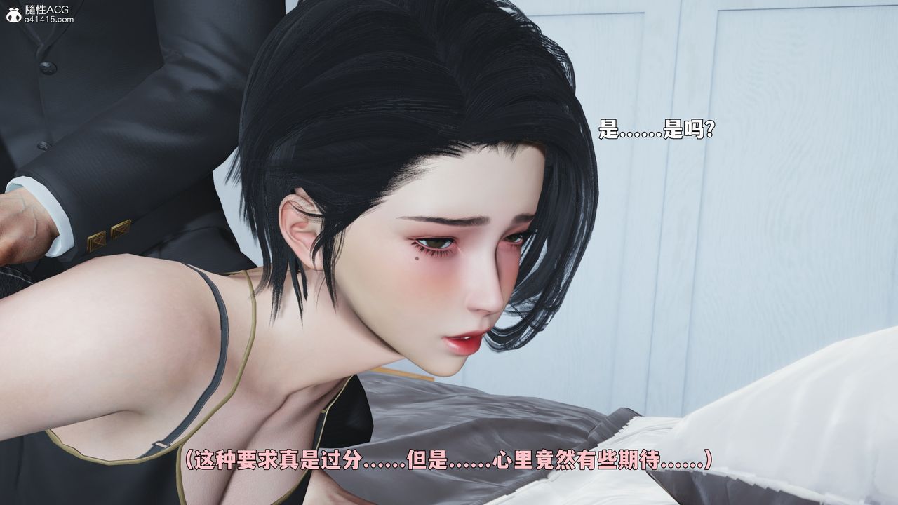 [3D]我成瞭大反派_第二季第89話