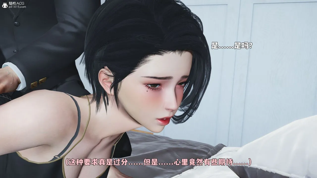 [3D]我成瞭大反派_第二季-第89話 - 图片 70