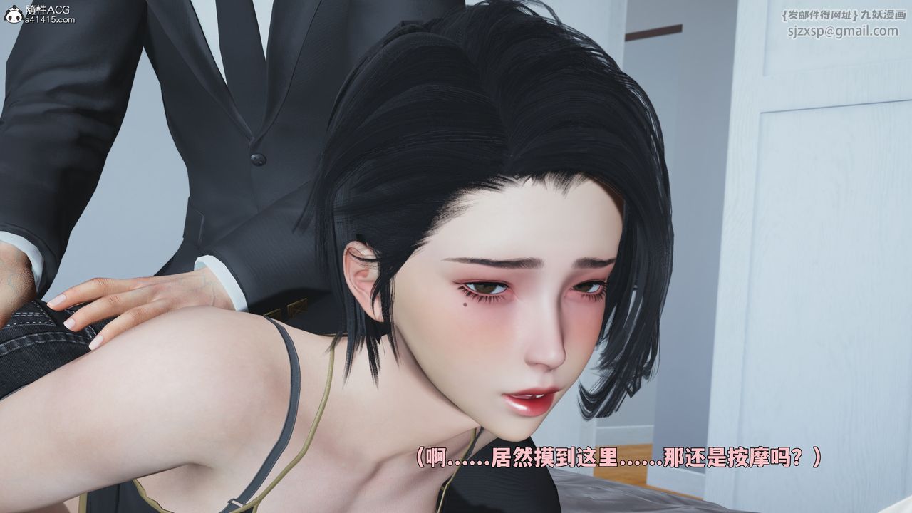 [3D]我成瞭大反派_第二季第89話