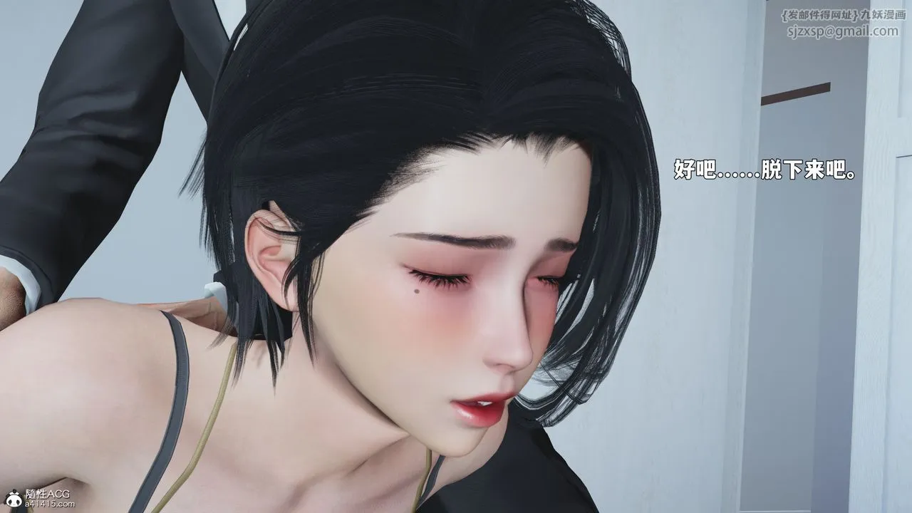 [3D]我成瞭大反派_第二季-第89話 - 图片 71