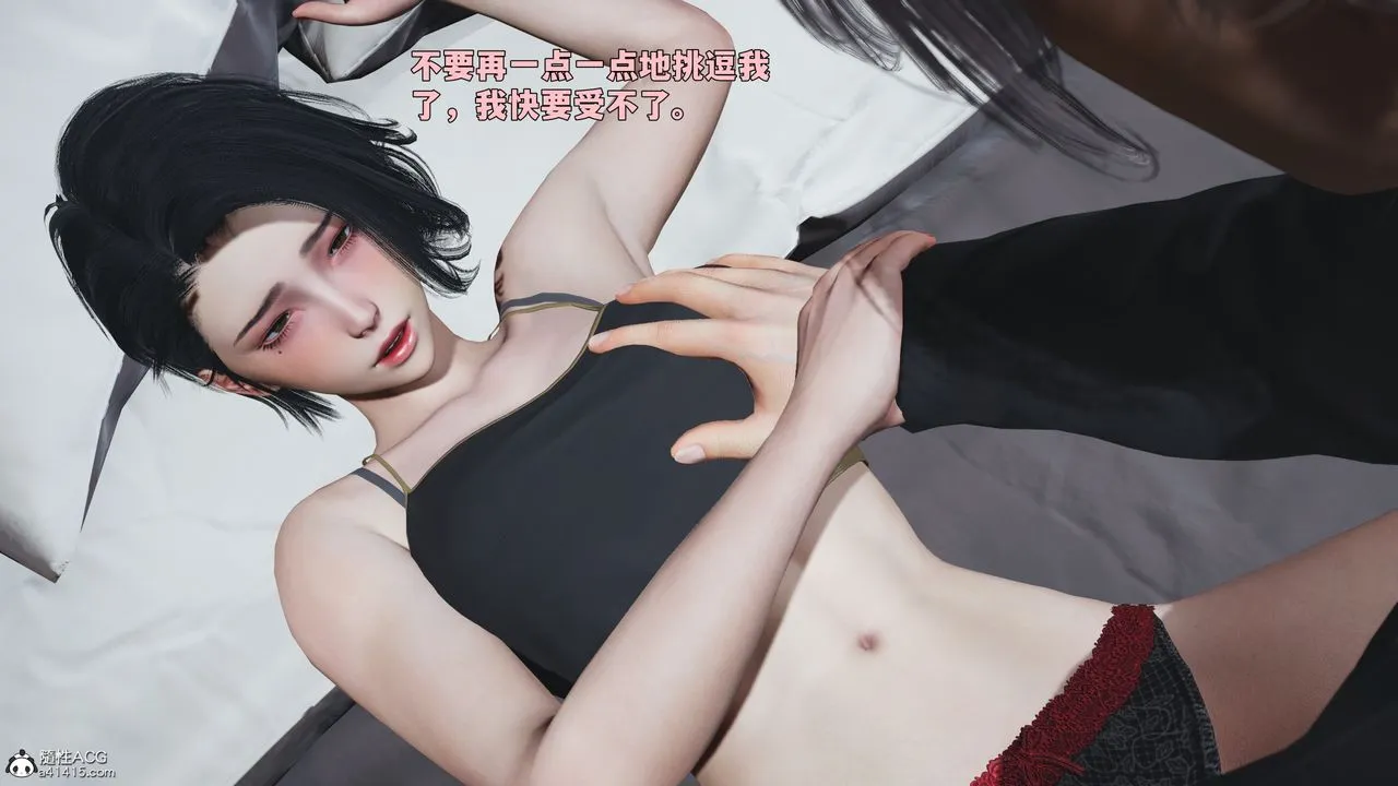 [3D]我成瞭大反派_第二季第89話