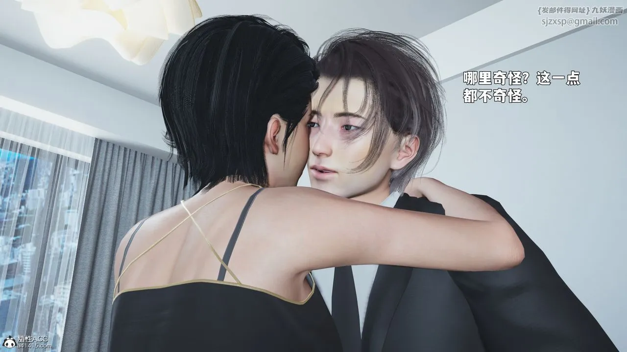 [3D]我成瞭大反派_第二季-第89話 - 图片 95