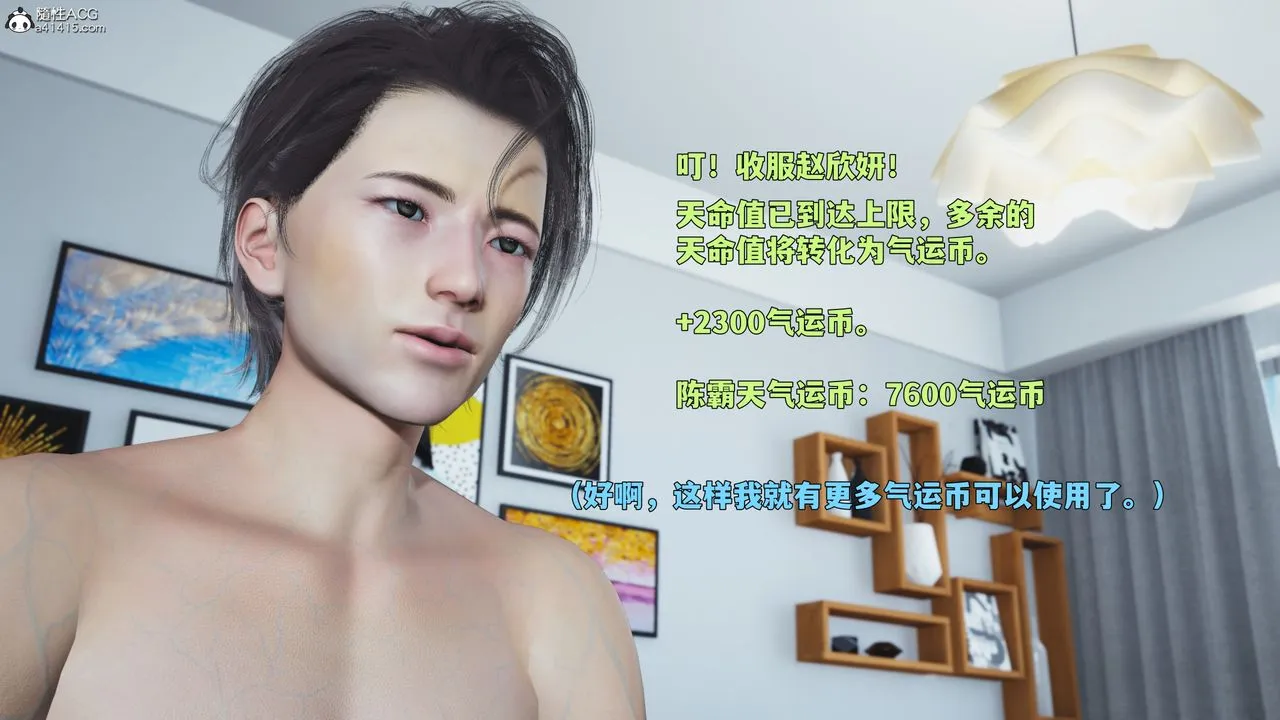 [3D]我成瞭大反派_第二季-第89話 - 图片 115
