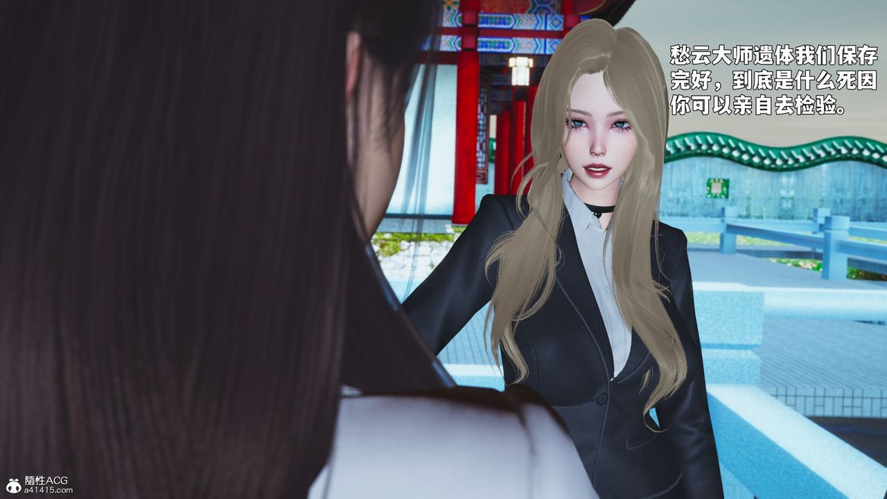 [3D]我成瞭大反派_第二季第89話