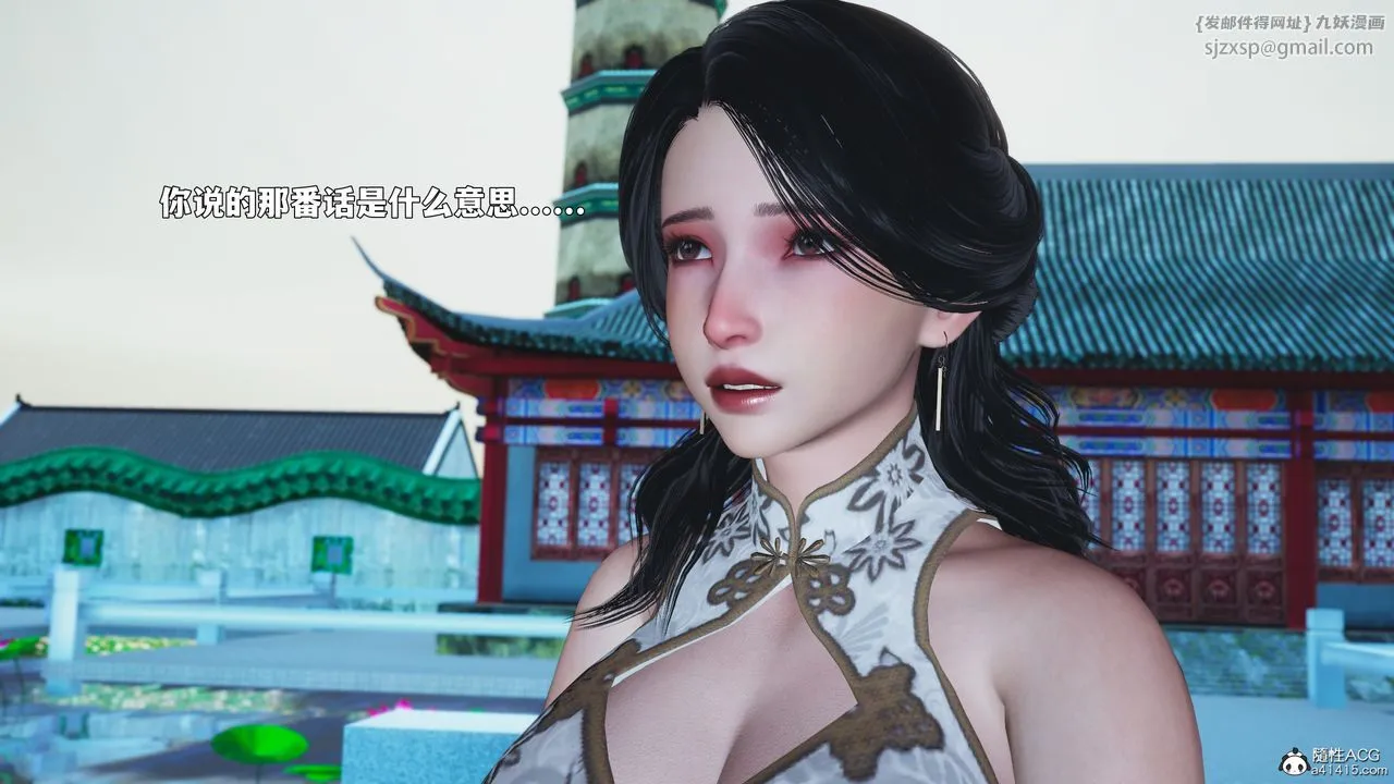 [3D]我成瞭大反派_第二季第89話