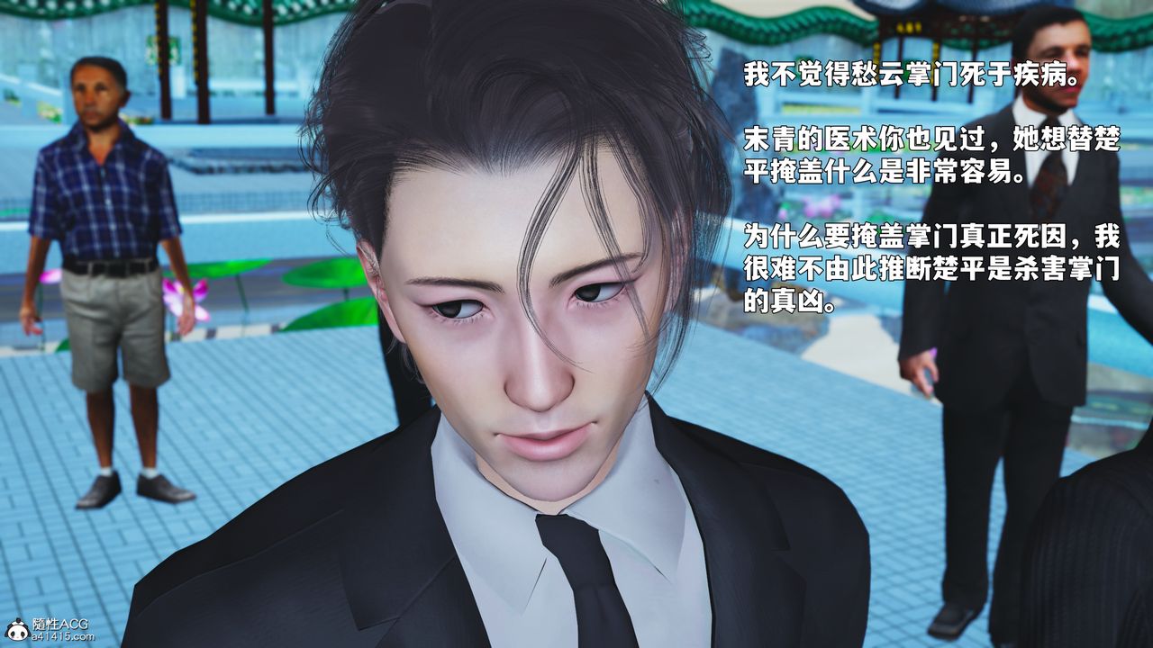 [3D]我成瞭大反派_第二季第89話