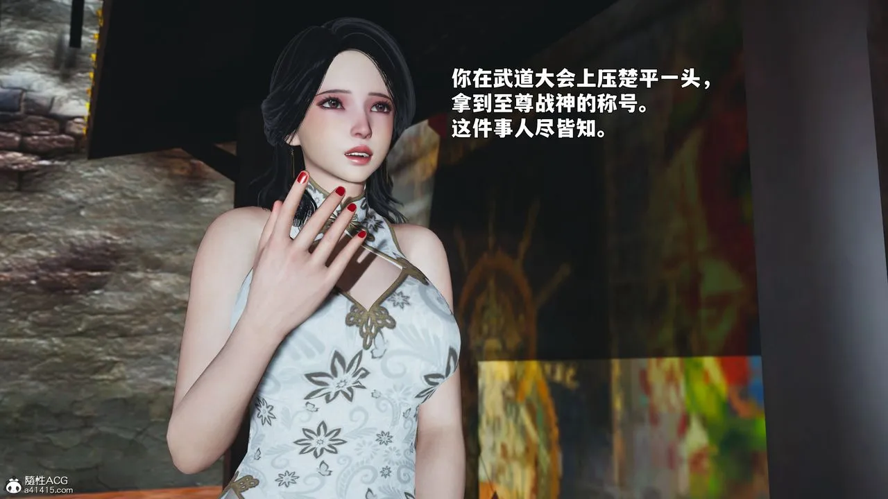 [3D]我成瞭大反派_第二季-第90話 - 图片 7