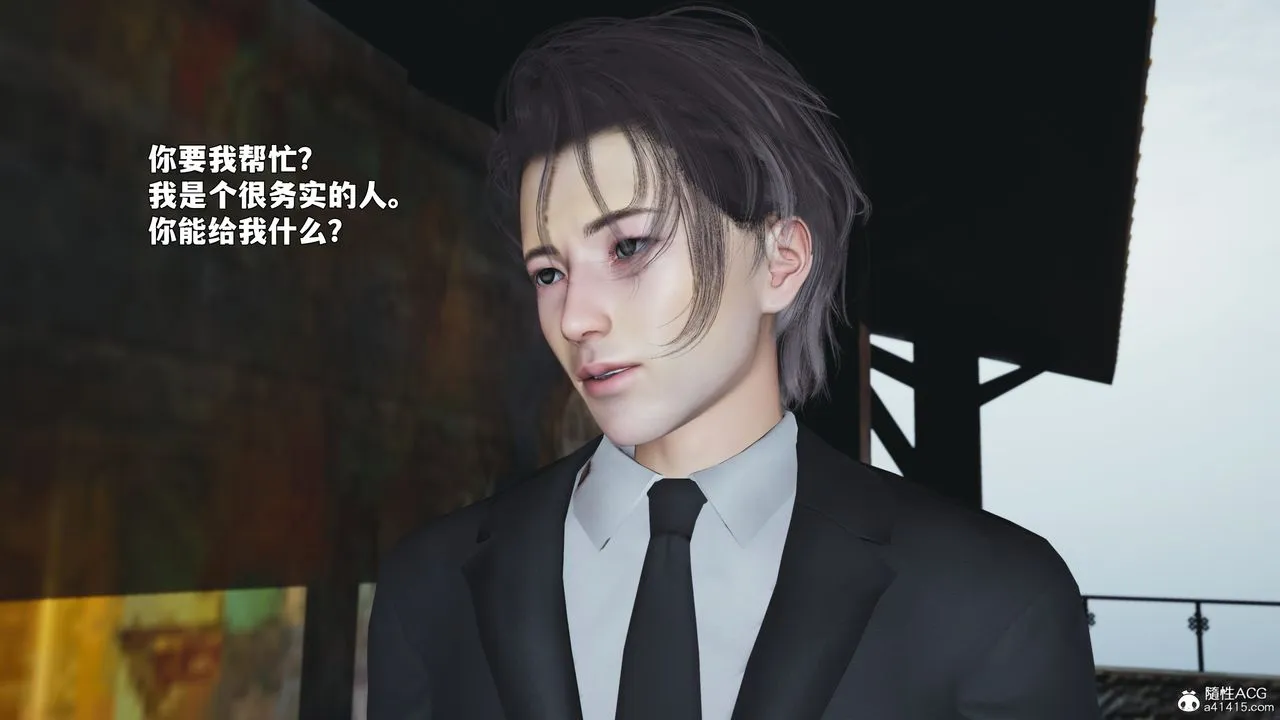[3D]我成瞭大反派_第二季-第90話 - 图片 15