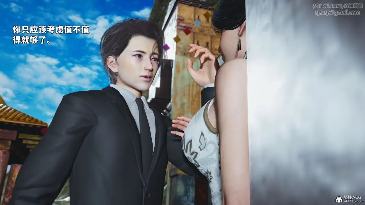 [3D]我成瞭大反派_第二季-第90話 - 图片 22