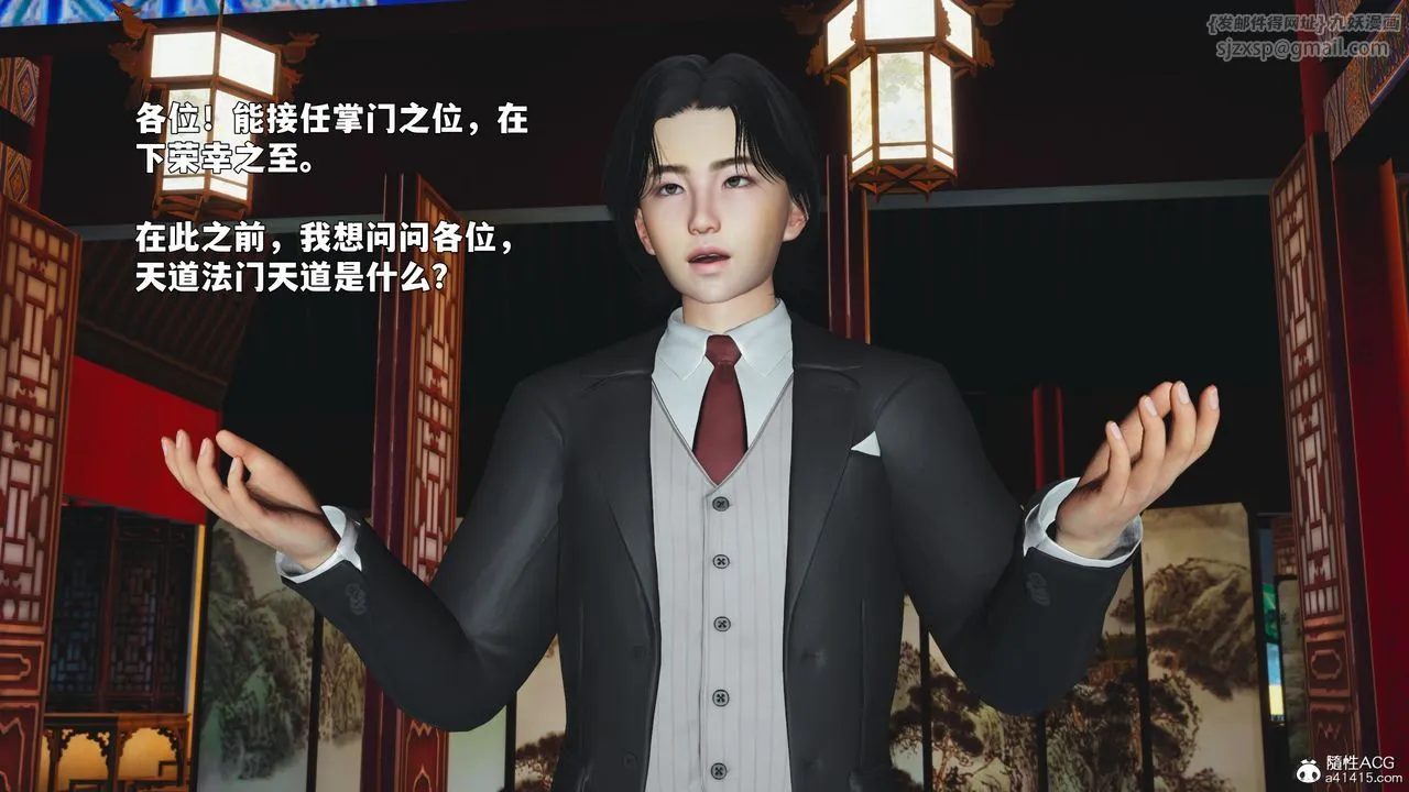 [3D]我成瞭大反派_第二季-第90話 - 图片 28