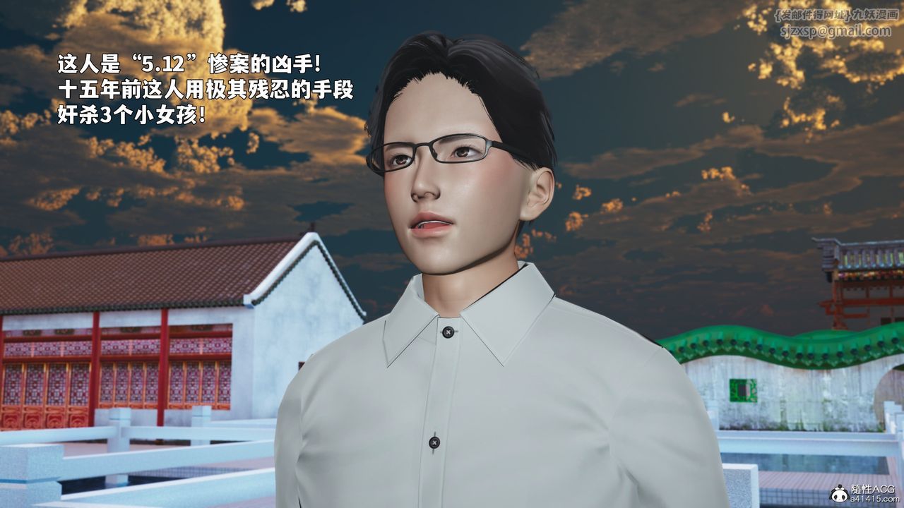 [3D]我成瞭大反派_第二季第90話