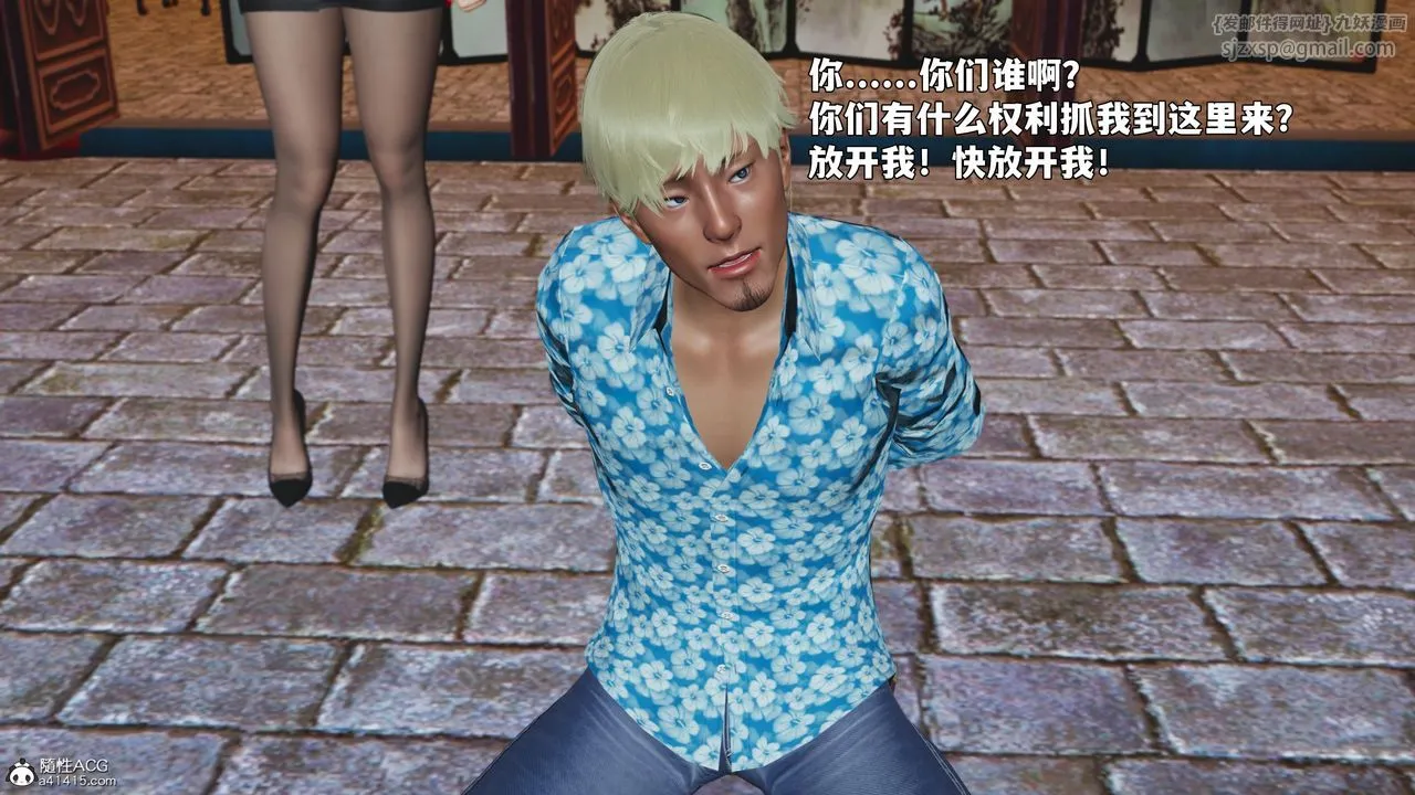 [3D]我成瞭大反派_第二季-第90話 - 图片 42