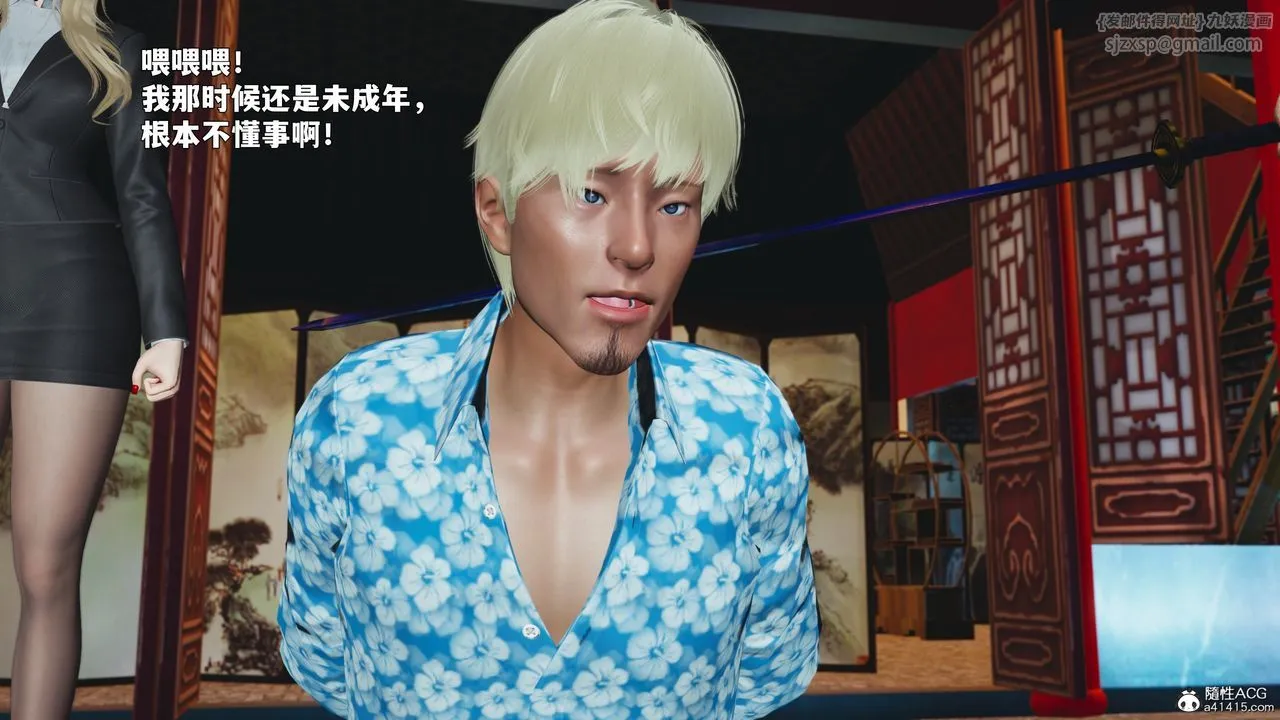 [3D]我成瞭大反派_第二季-第90話 - 图片 47