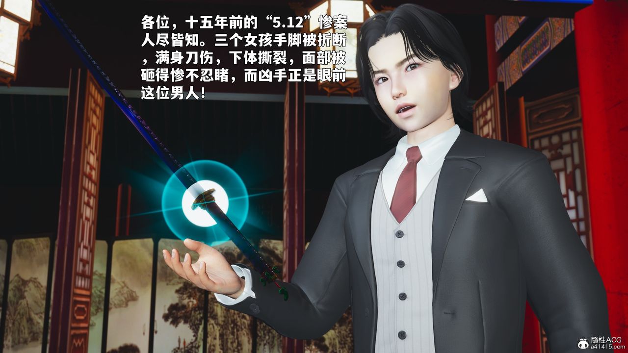 [3D]我成瞭大反派_第二季第90話