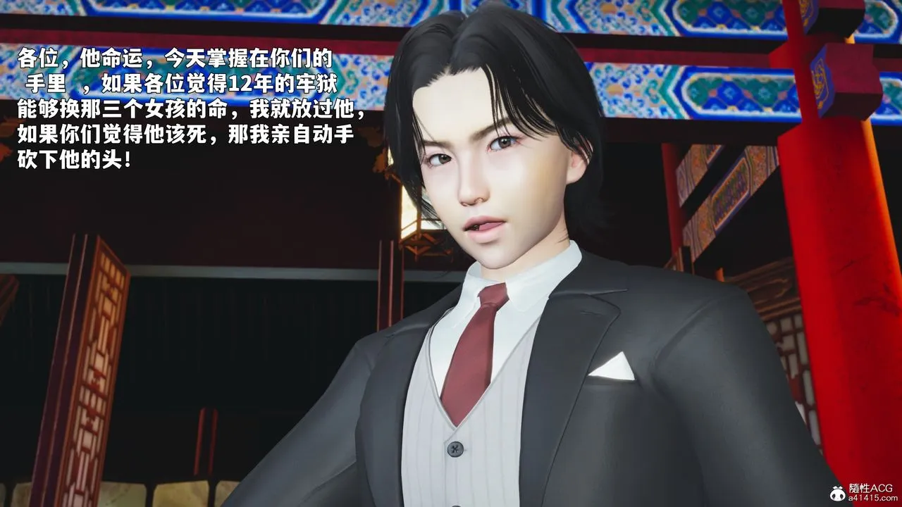 [3D]我成瞭大反派_第二季-第90話 - 图片 49