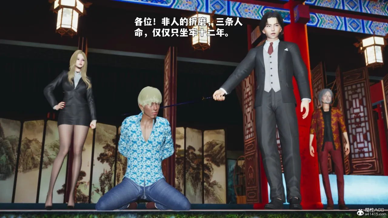[3D]我成瞭大反派_第二季-第90話 - 图片 46