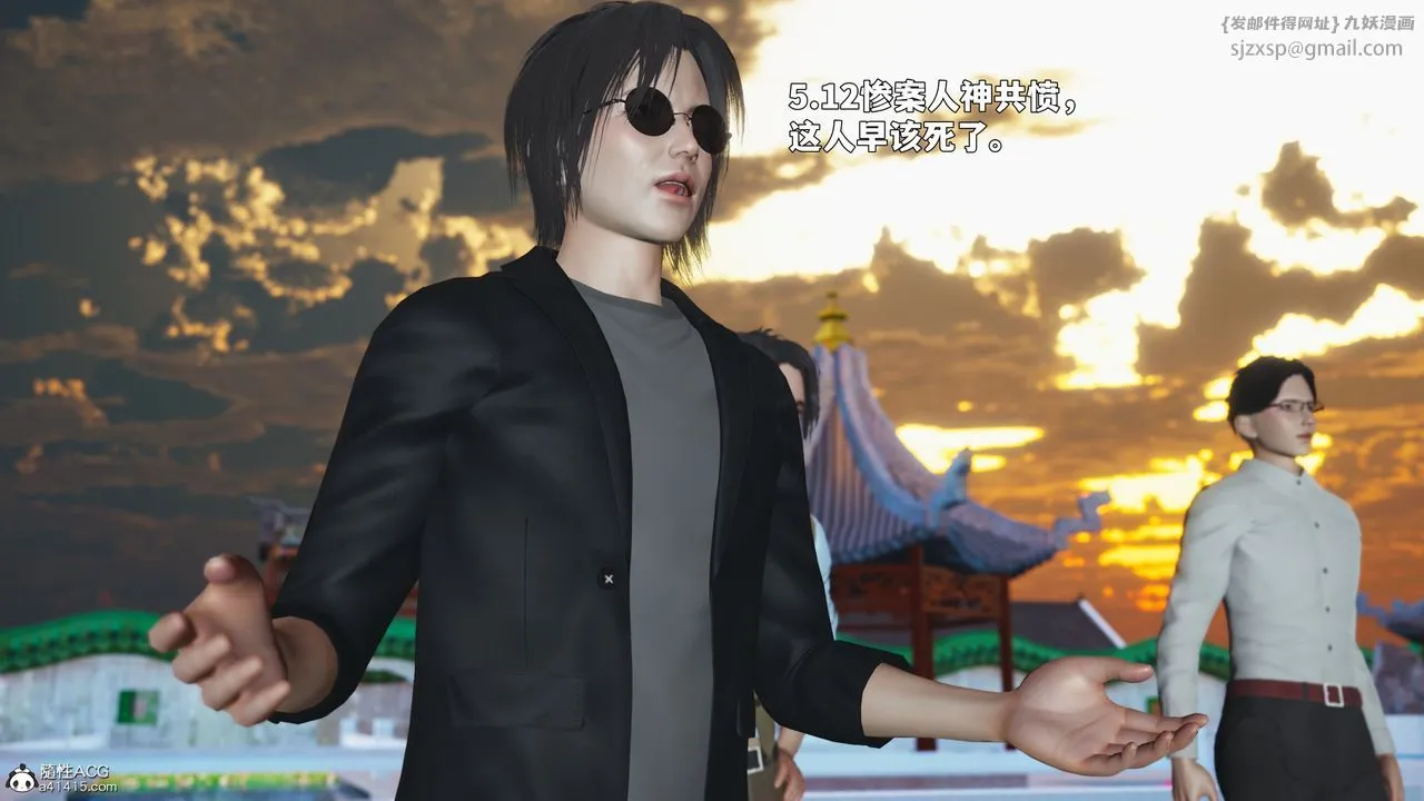 [3D]我成瞭大反派_第二季-第90話 - 图片 50