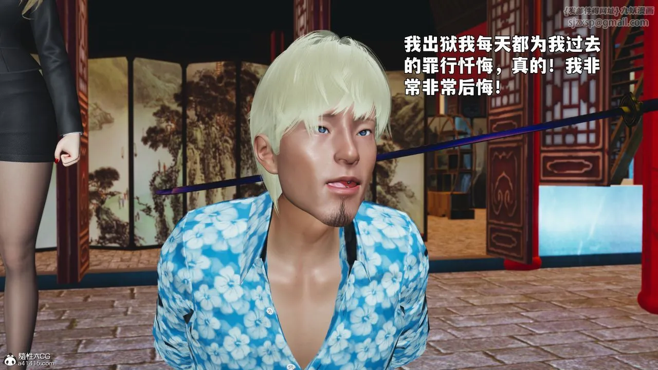 [3D]我成瞭大反派_第二季-第90話 - 图片 53