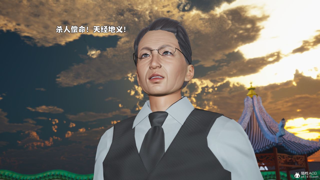 [3D]我成瞭大反派_第二季第90話