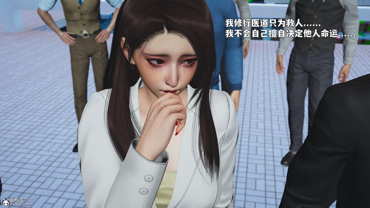 [3D]我成瞭大反派_第二季第90話