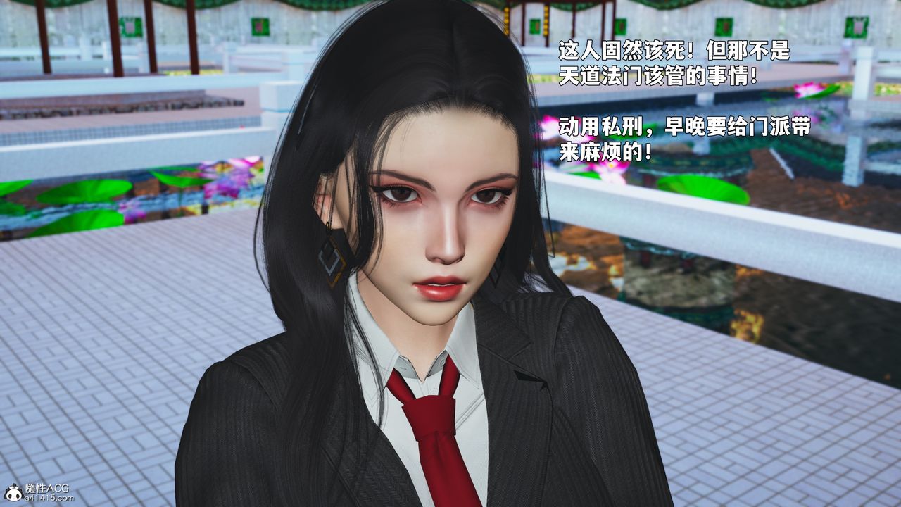 [3D]我成瞭大反派_第二季第90話