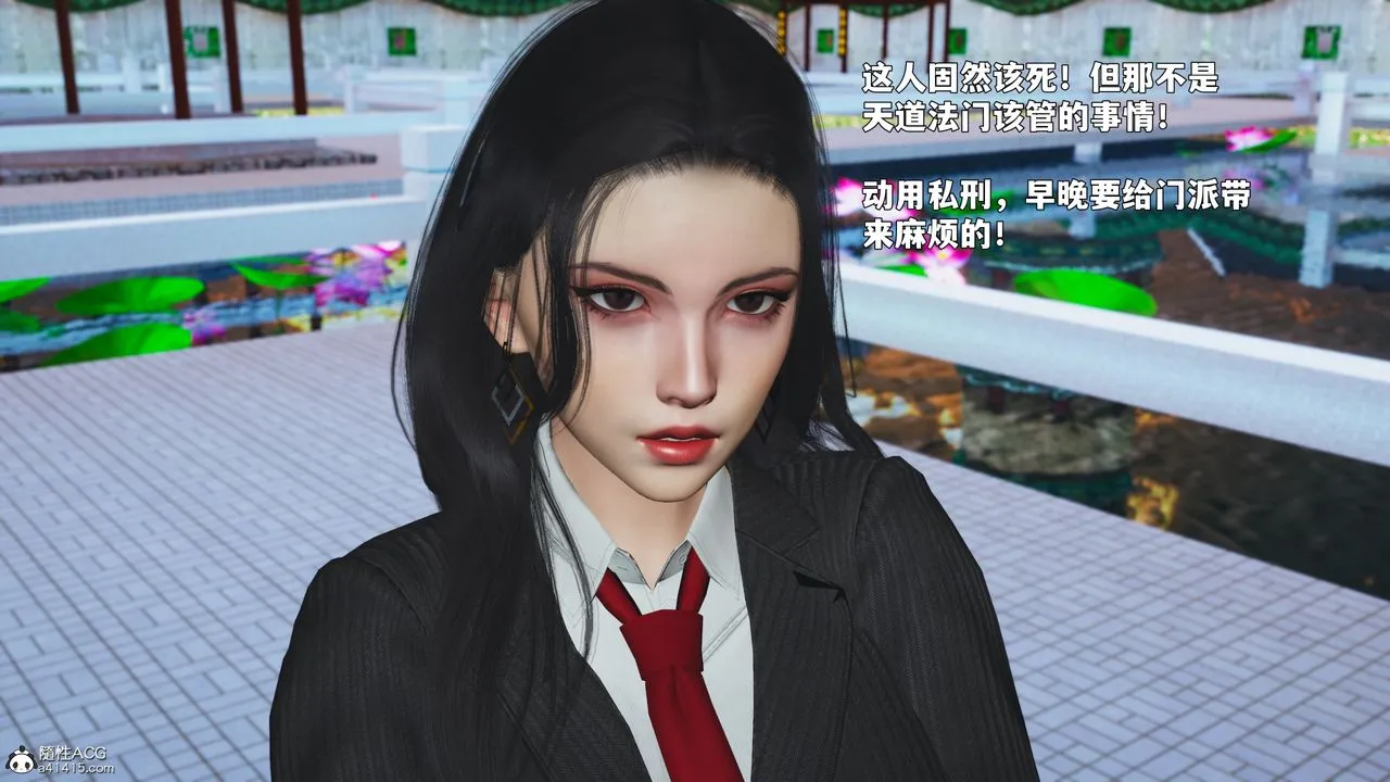 [3D]我成瞭大反派_第二季第90話