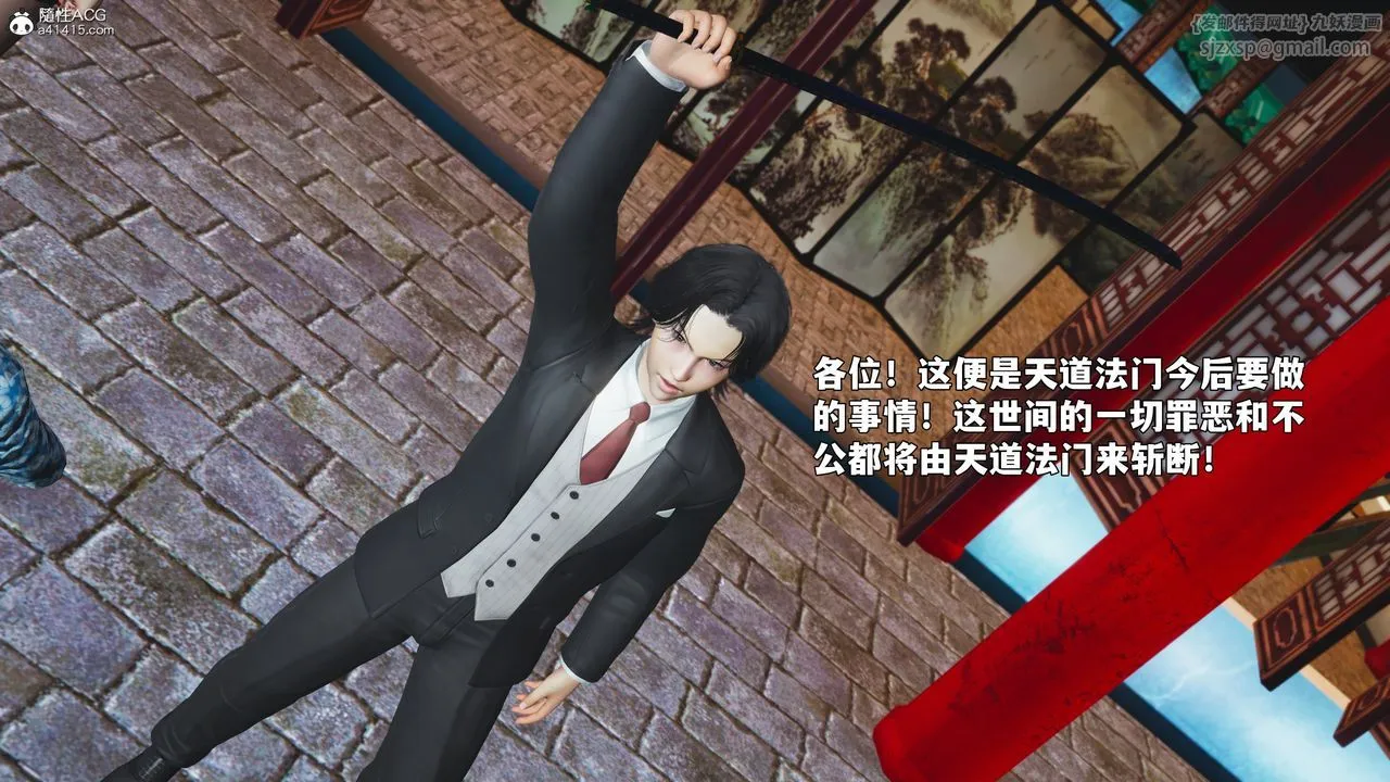 [3D]我成瞭大反派_第二季-第90話 - 图片 67