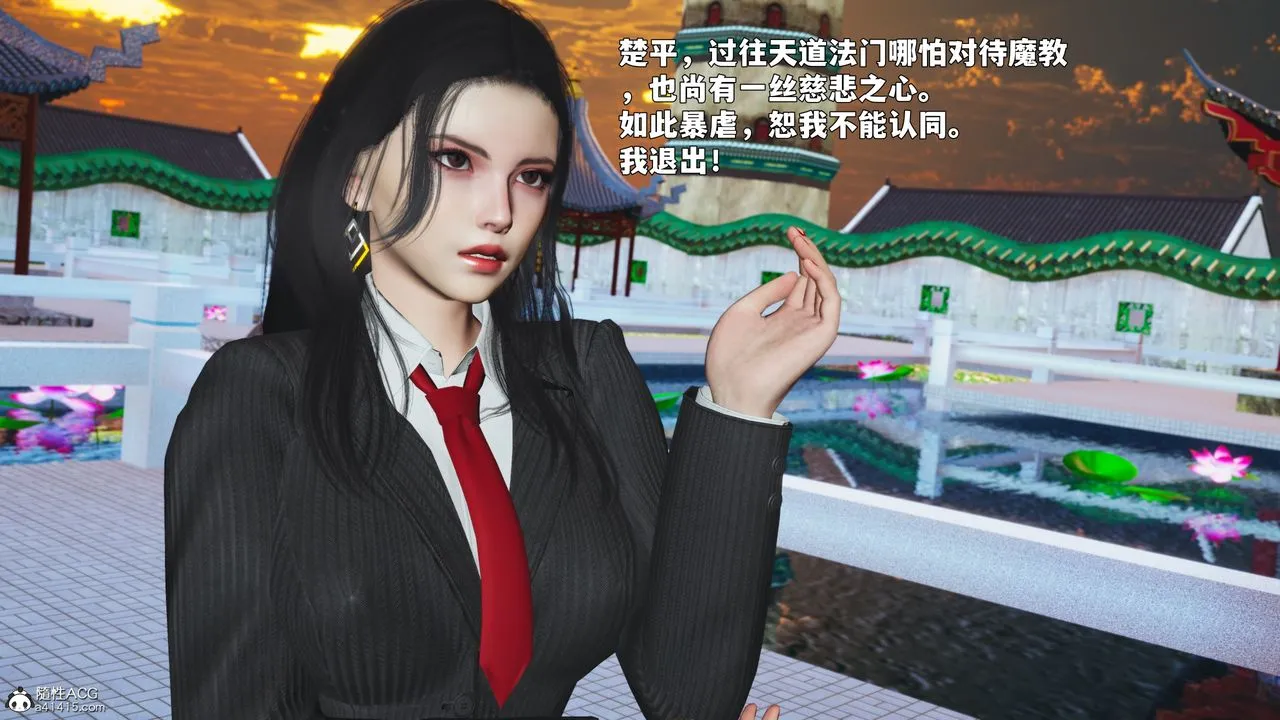 [3D]我成瞭大反派_第二季-第90話 - 图片 71