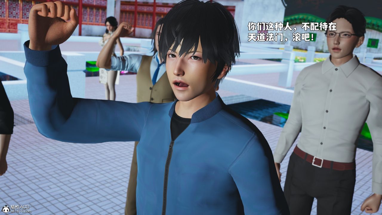 [3D]我成瞭大反派_第二季第90話