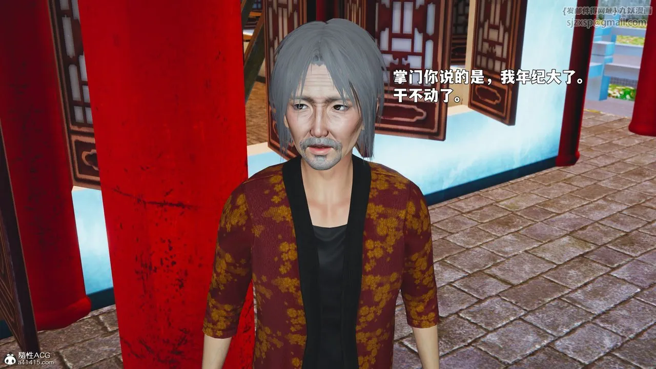 [3D]我成瞭大反派_第二季-第90話 - 图片 78