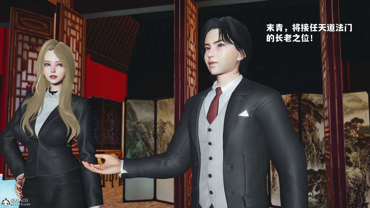 [3D]我成瞭大反派_第二季第90話