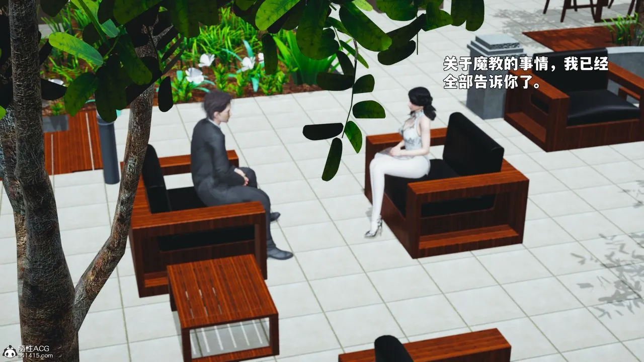 [3D]我成瞭大反派_第二季第90話