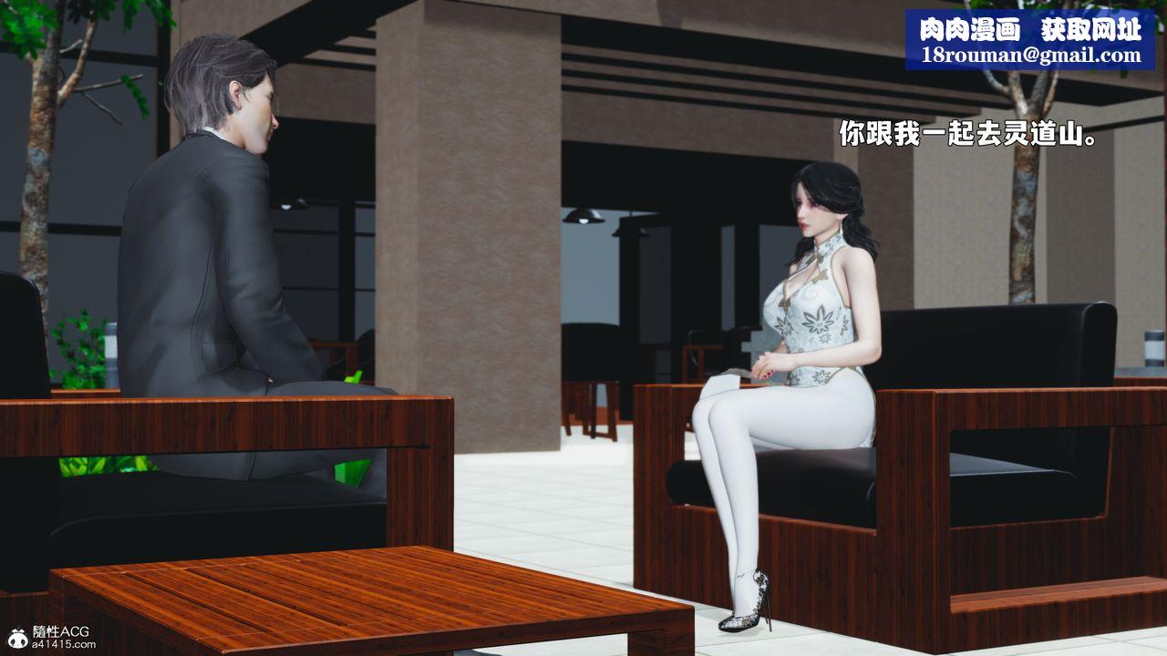 [3D]我成瞭大反派_第二季第90話