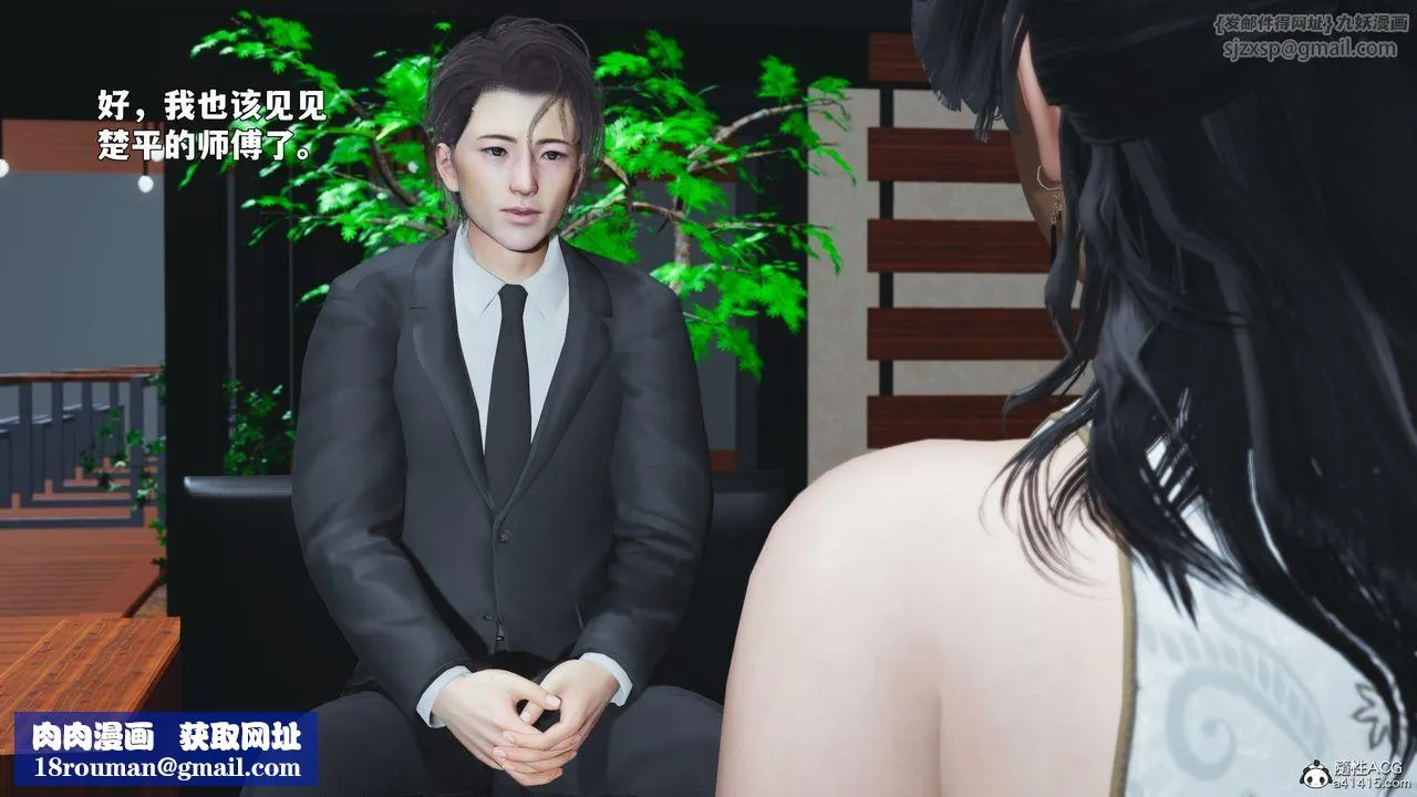 [3D]我成瞭大反派_第二季第90話