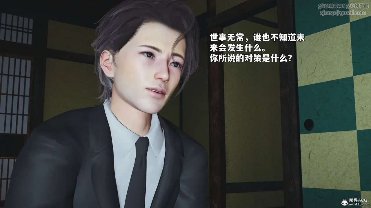 [3D]我成瞭大反派_第二季-第90話 - 图片 97