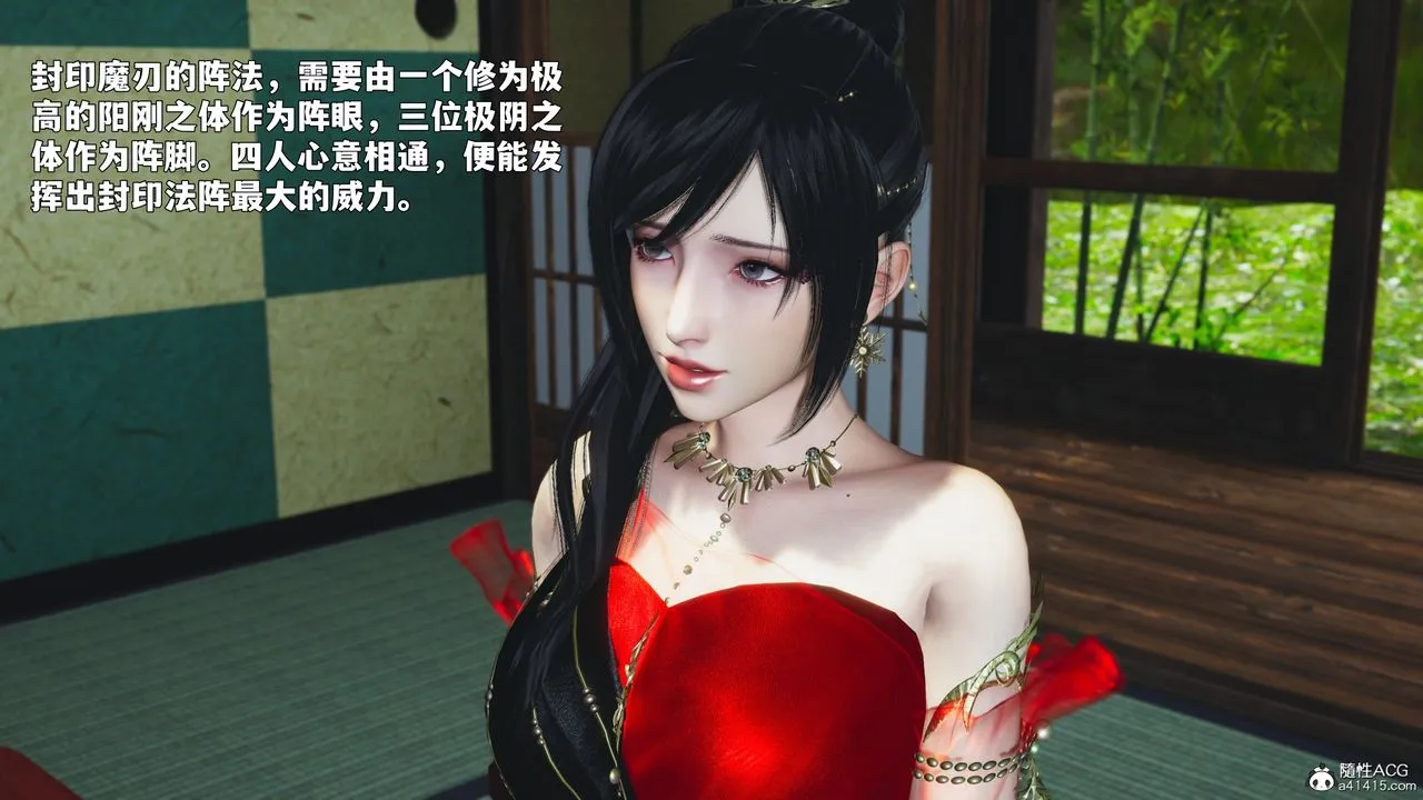 [3D]我成瞭大反派_第二季-第90話 - 图片 98