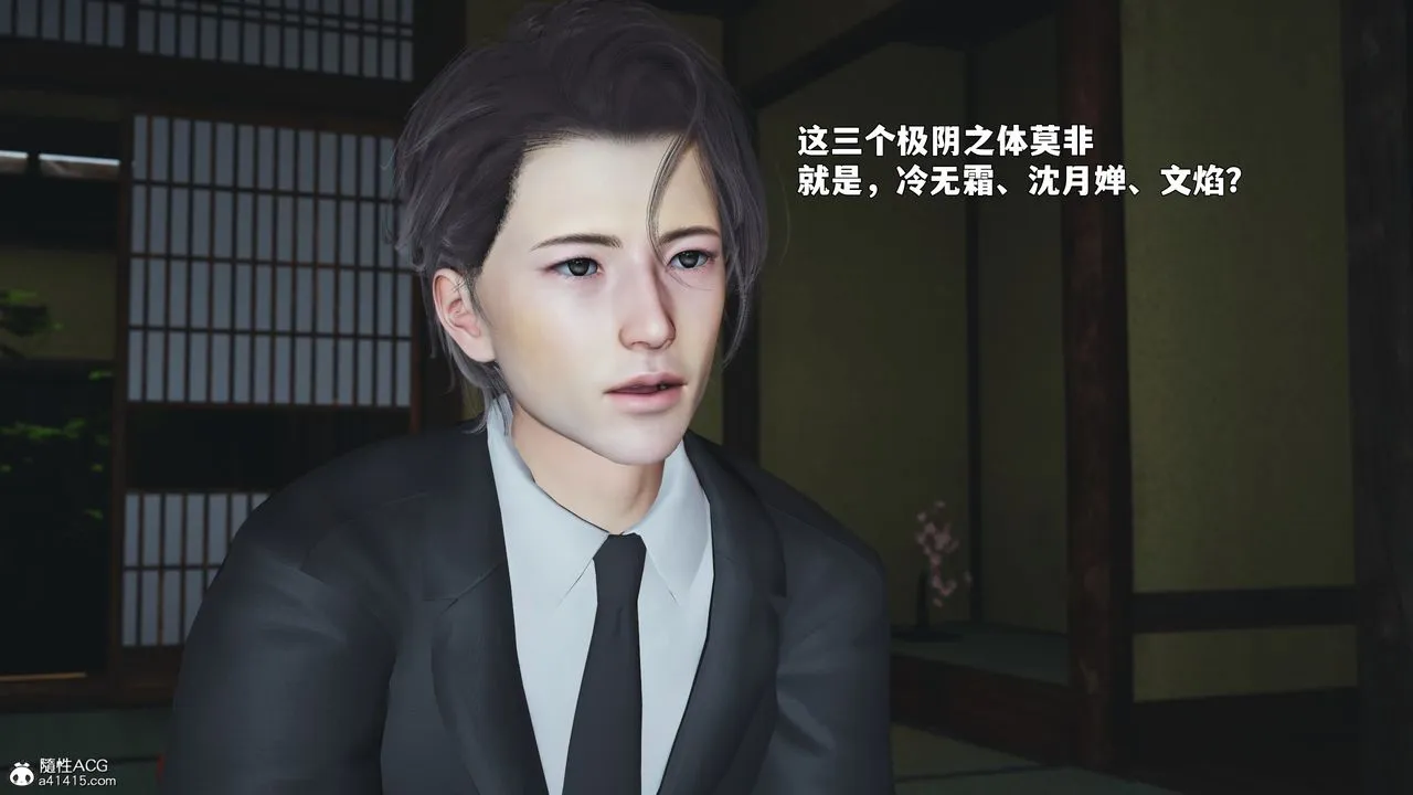 [3D]我成瞭大反派_第二季-第90話 - 图片 99