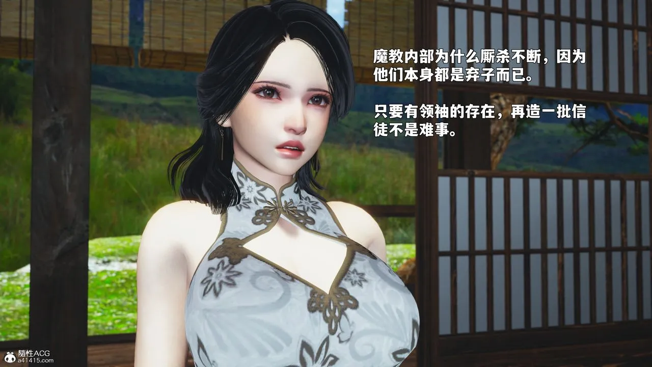 [3D]我成瞭大反派_第二季-第90話 - 图片 102