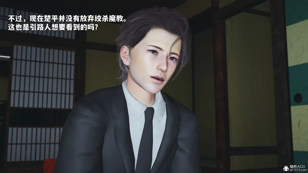 [3D]我成瞭大反派_第二季-第90話 - 图片 101