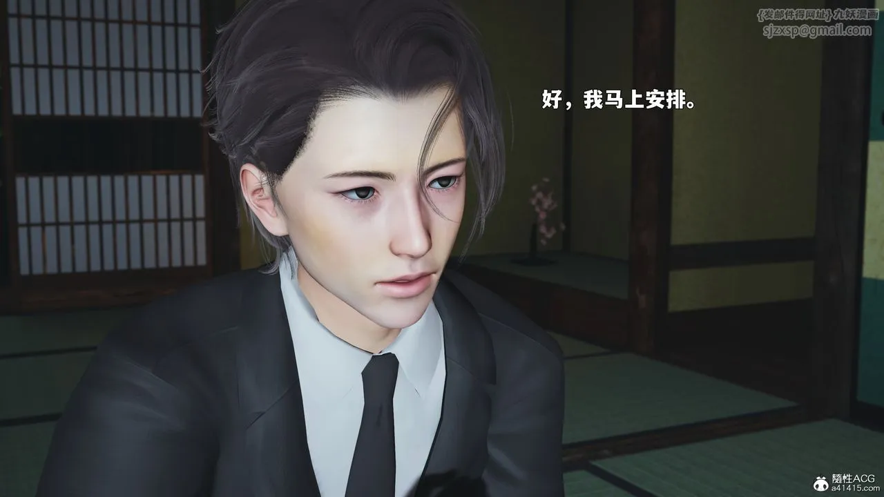 [3D]我成瞭大反派_第二季第90話
