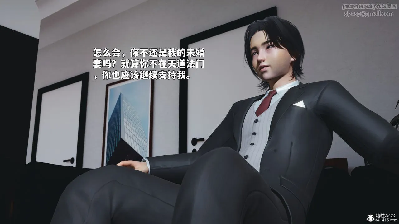 [3D]我成瞭大反派_第二季-第90話 - 图片 108