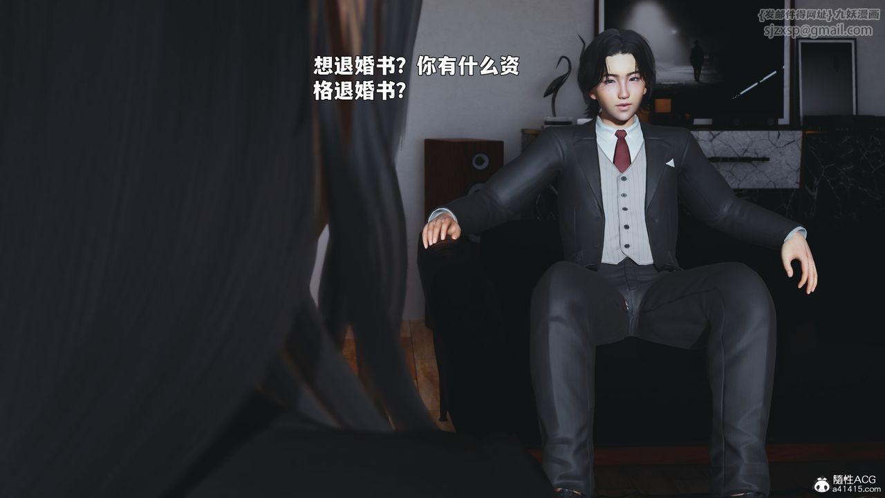 [3D]我成瞭大反派_第二季第90話