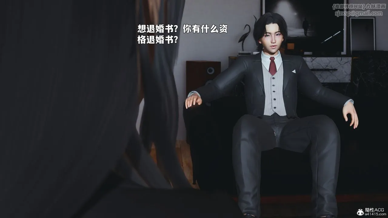 [3D]我成瞭大反派_第二季-第90話 - 图片 110