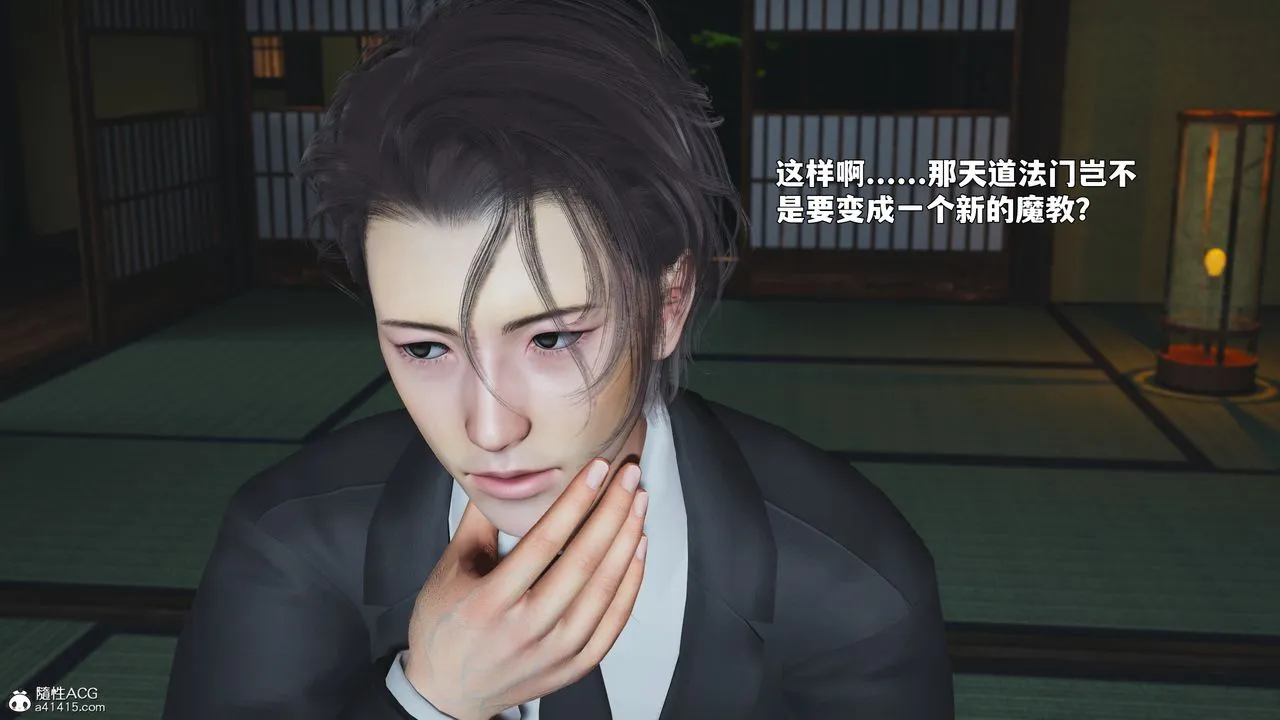 [3D]我成瞭大反派_第二季-第90話 - 图片 103